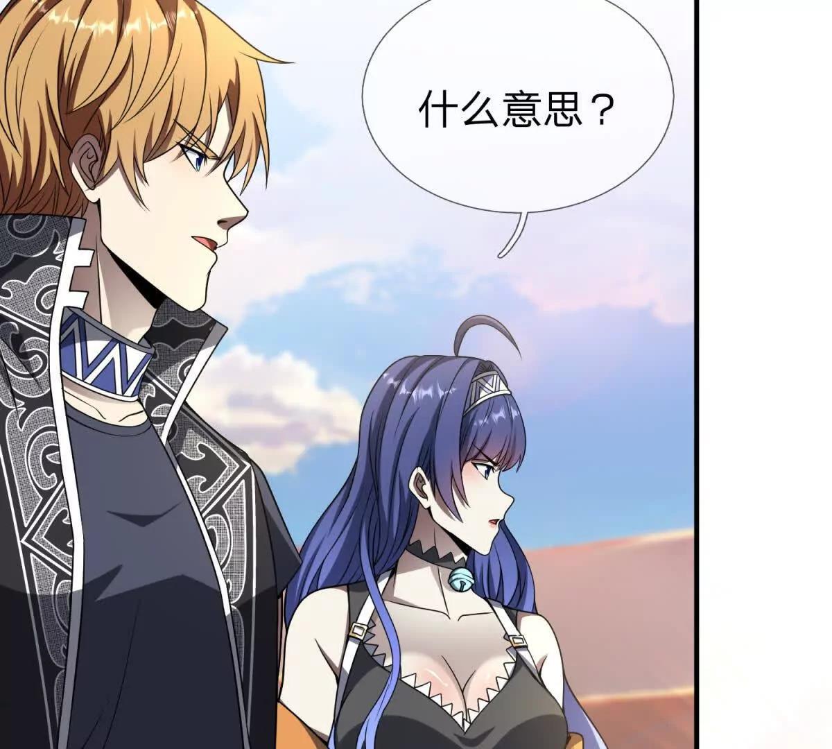第33话 希尔瑞特的消息72