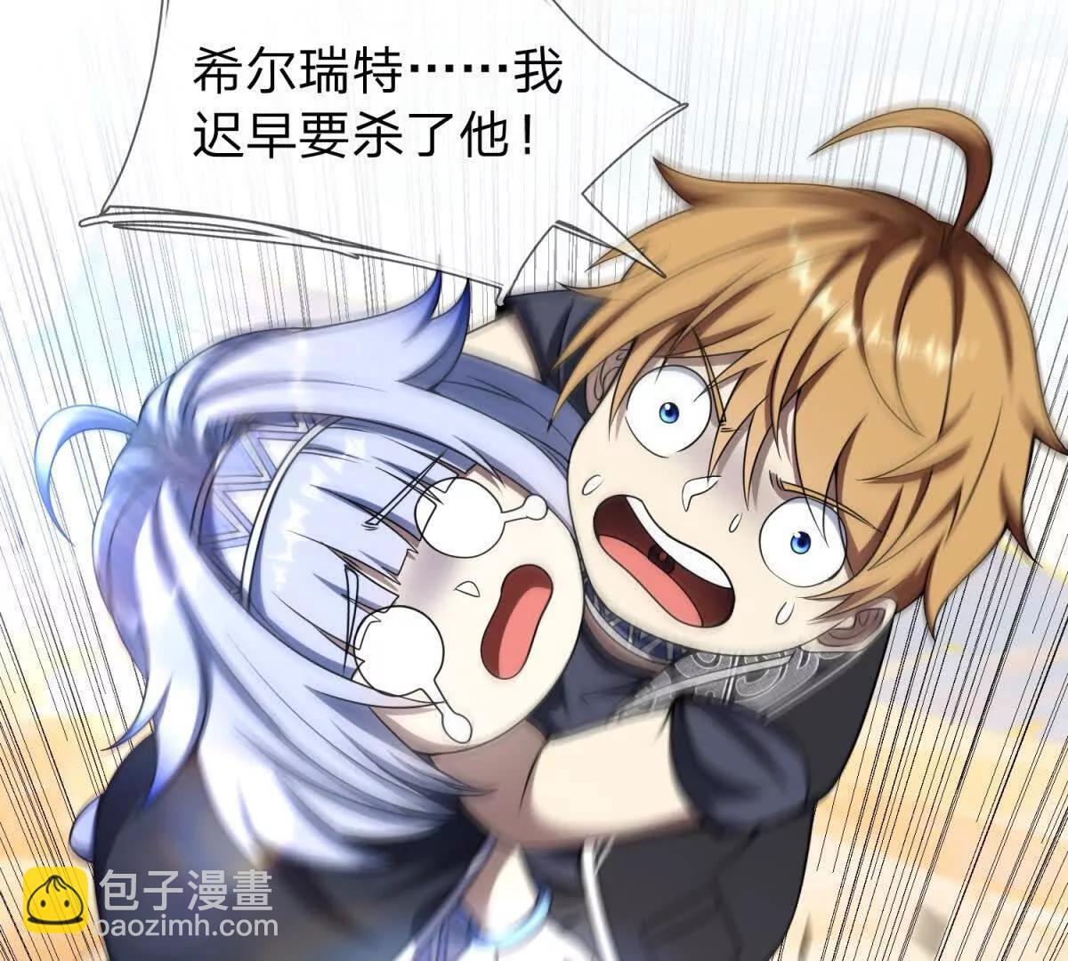 第33话 希尔瑞特的消息78