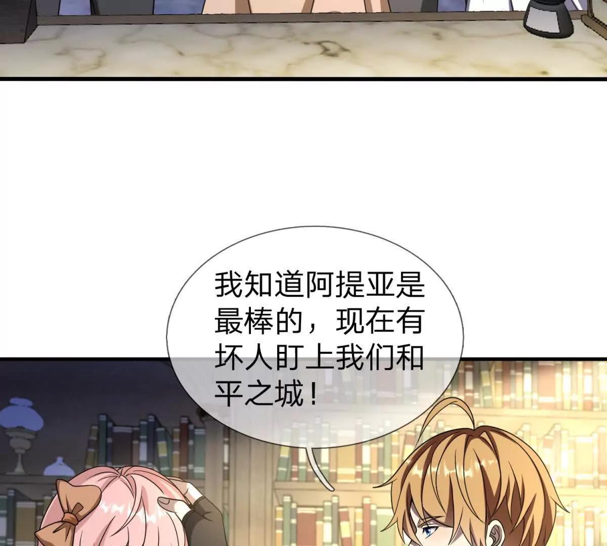 第33话 希尔瑞特的消息85
