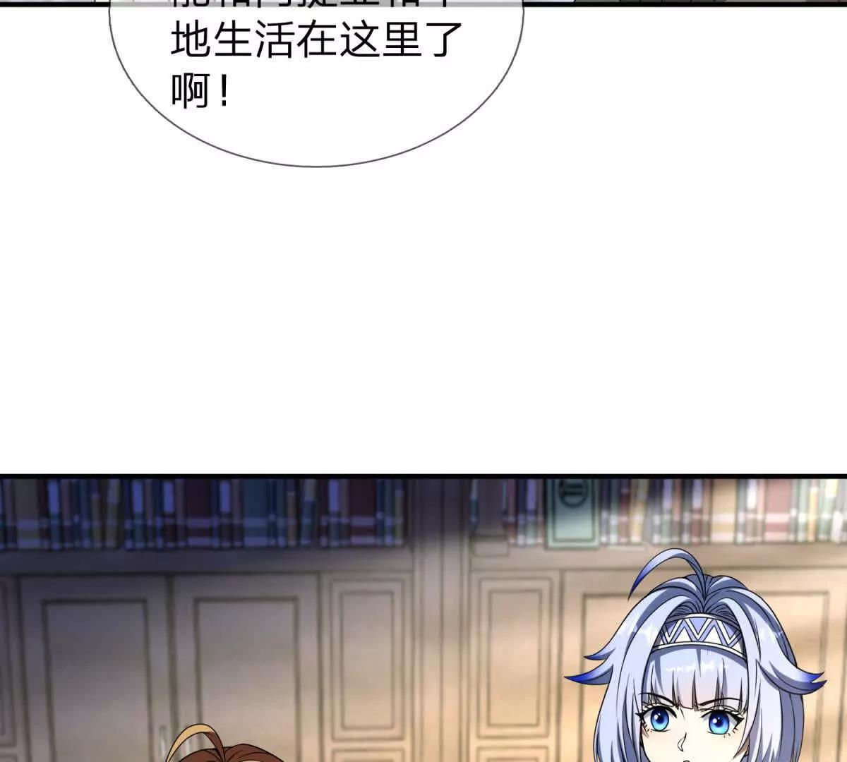 第33话 希尔瑞特的消息87