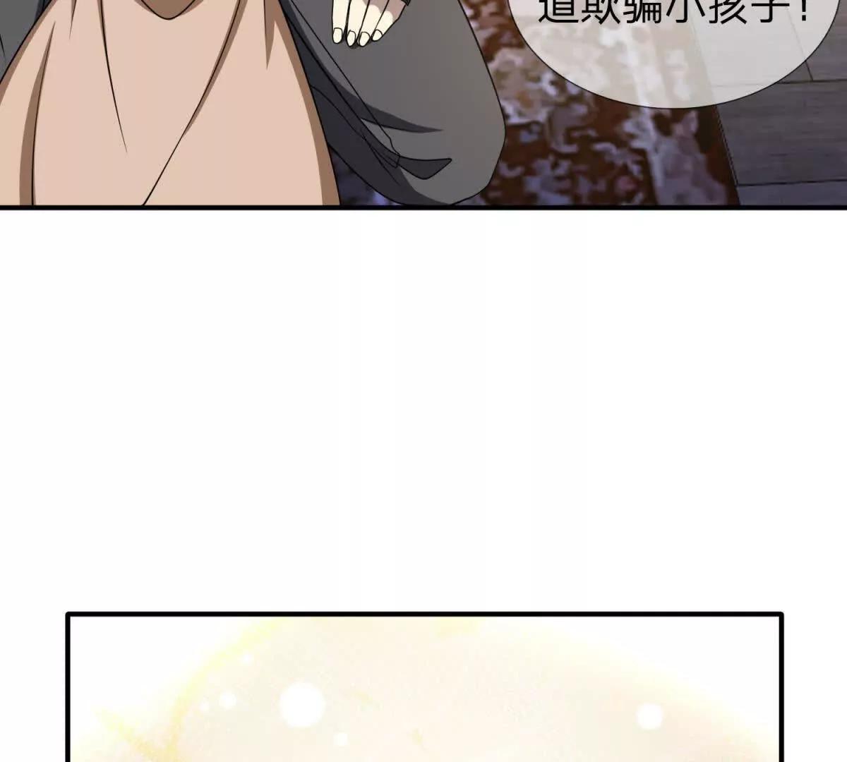 第33话 希尔瑞特的消息89