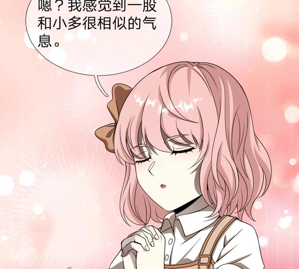 第33话 希尔瑞特的消息95