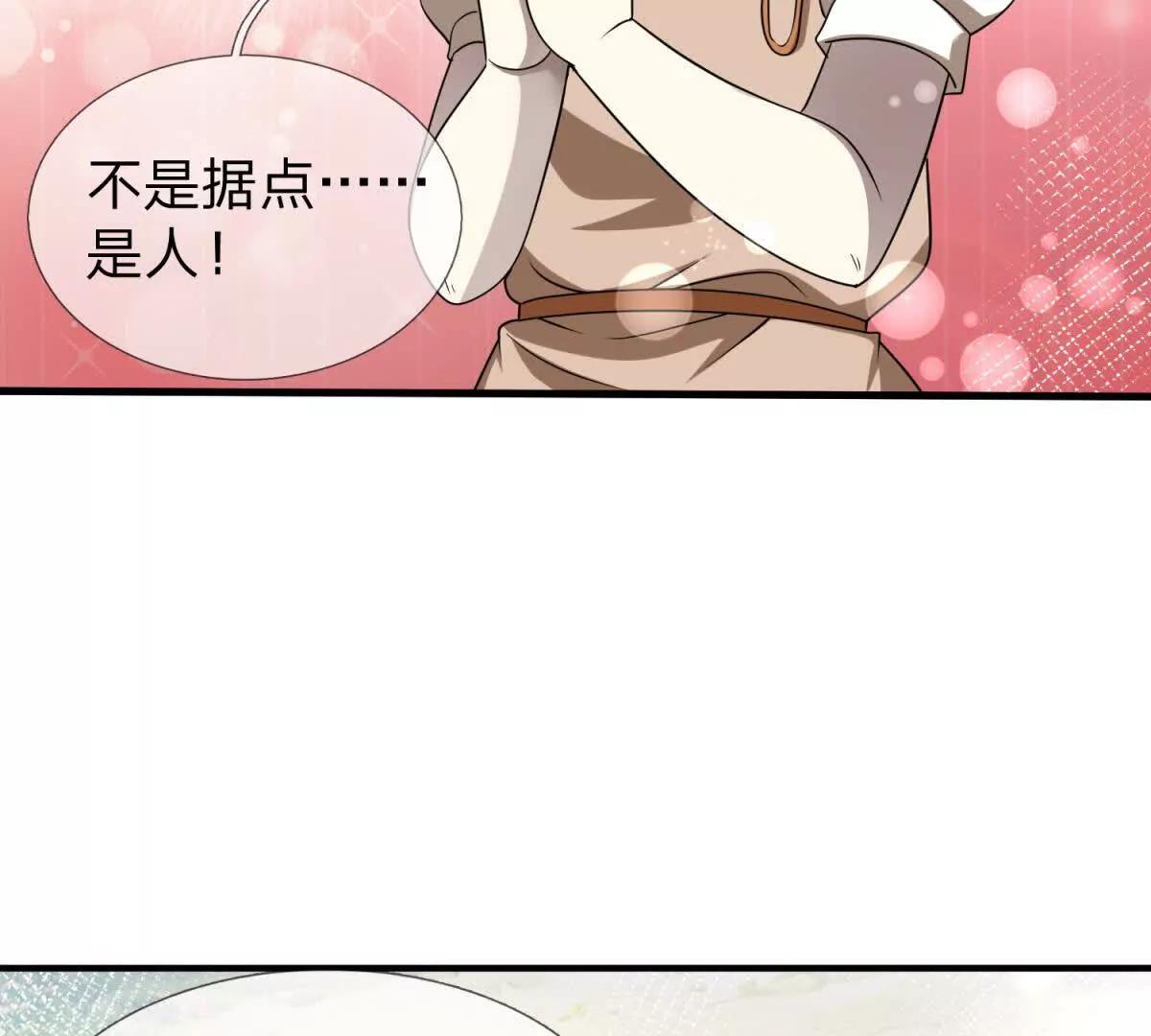 第33话 希尔瑞特的消息96