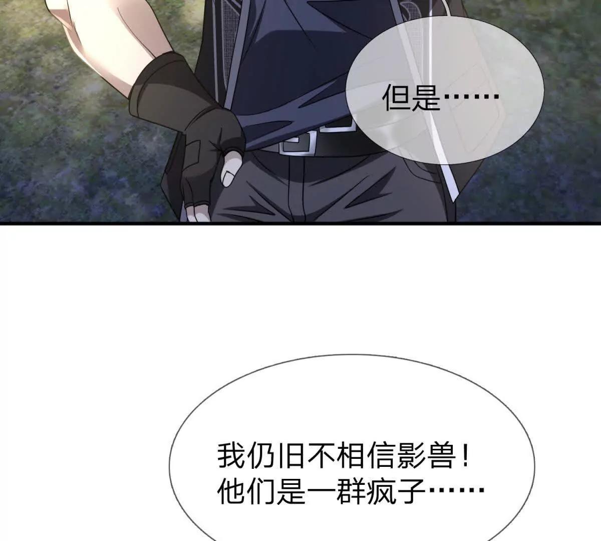 第34话 佩恩雅的世界37