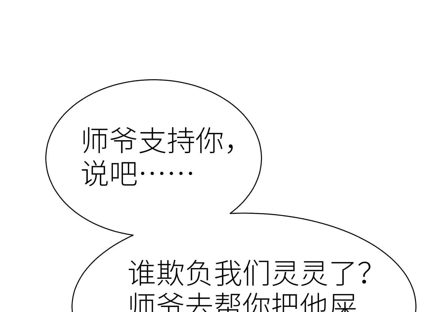 第36话 恩断义绝141