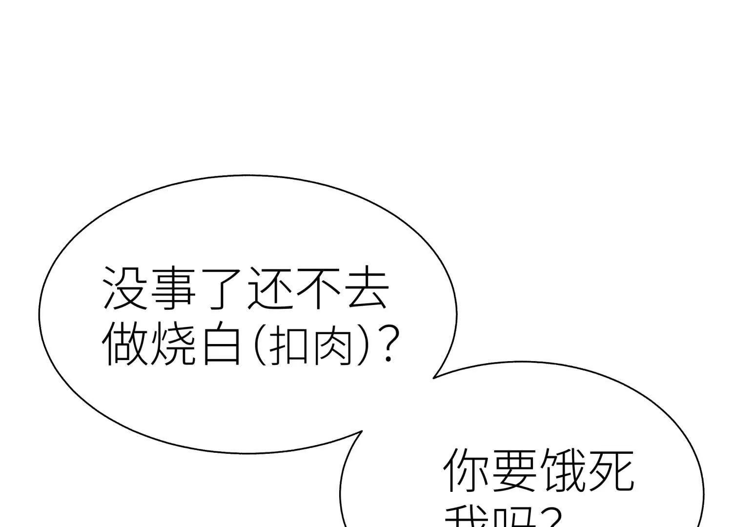 第36话 恩断义绝172