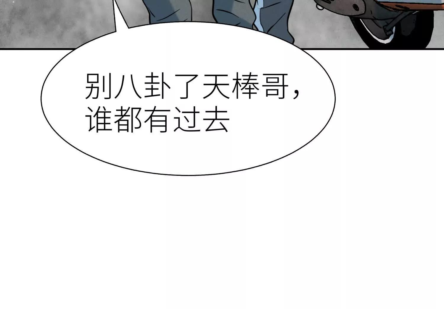 第36话 恩断义绝199