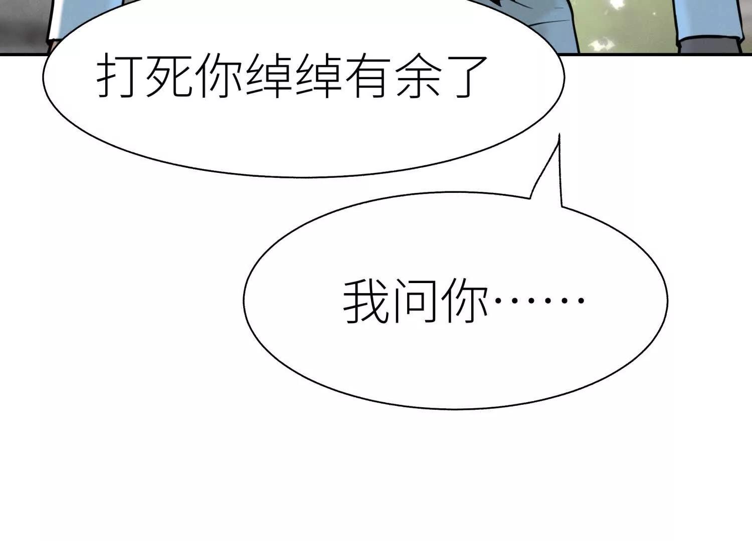 第36话 恩断义绝234
