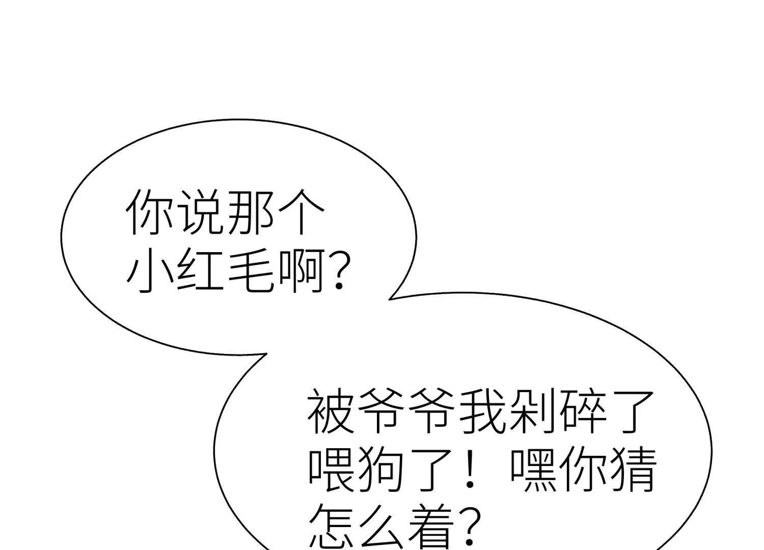 第36话 恩断义绝240