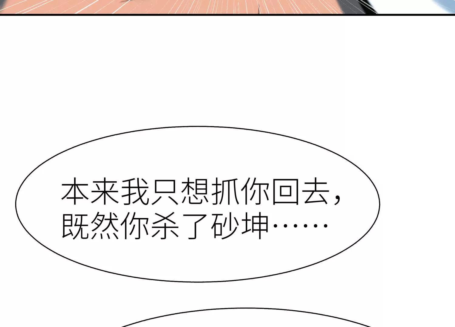 第36话 恩断义绝246