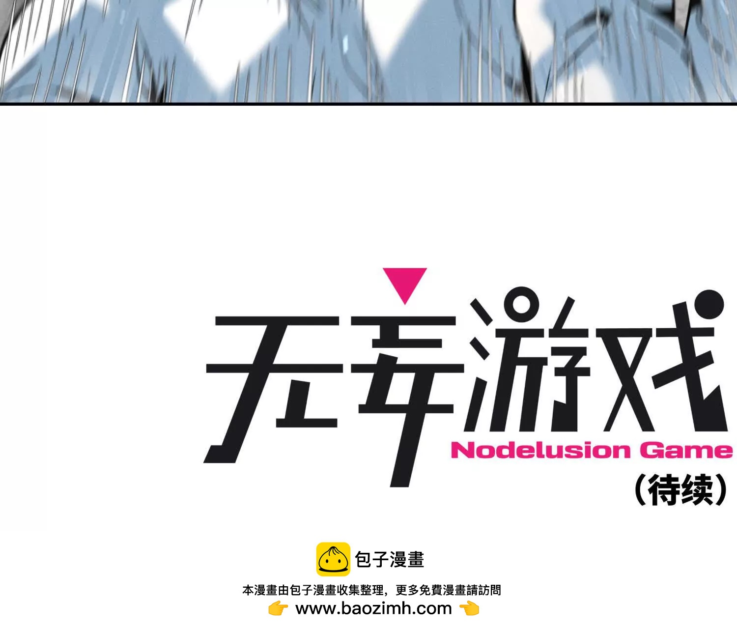 第36话 恩断义绝269