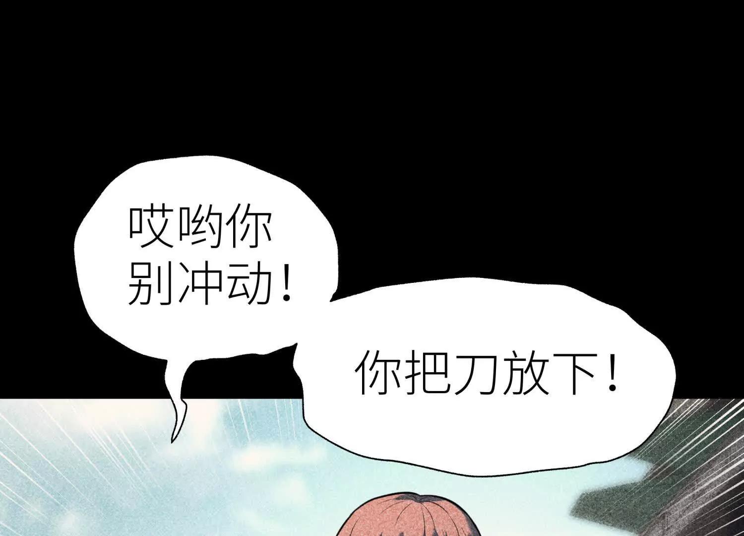 第36话 恩断义绝44