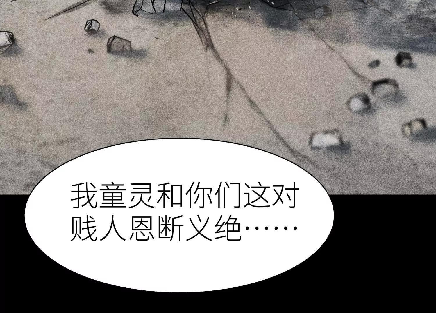 第36话 恩断义绝82