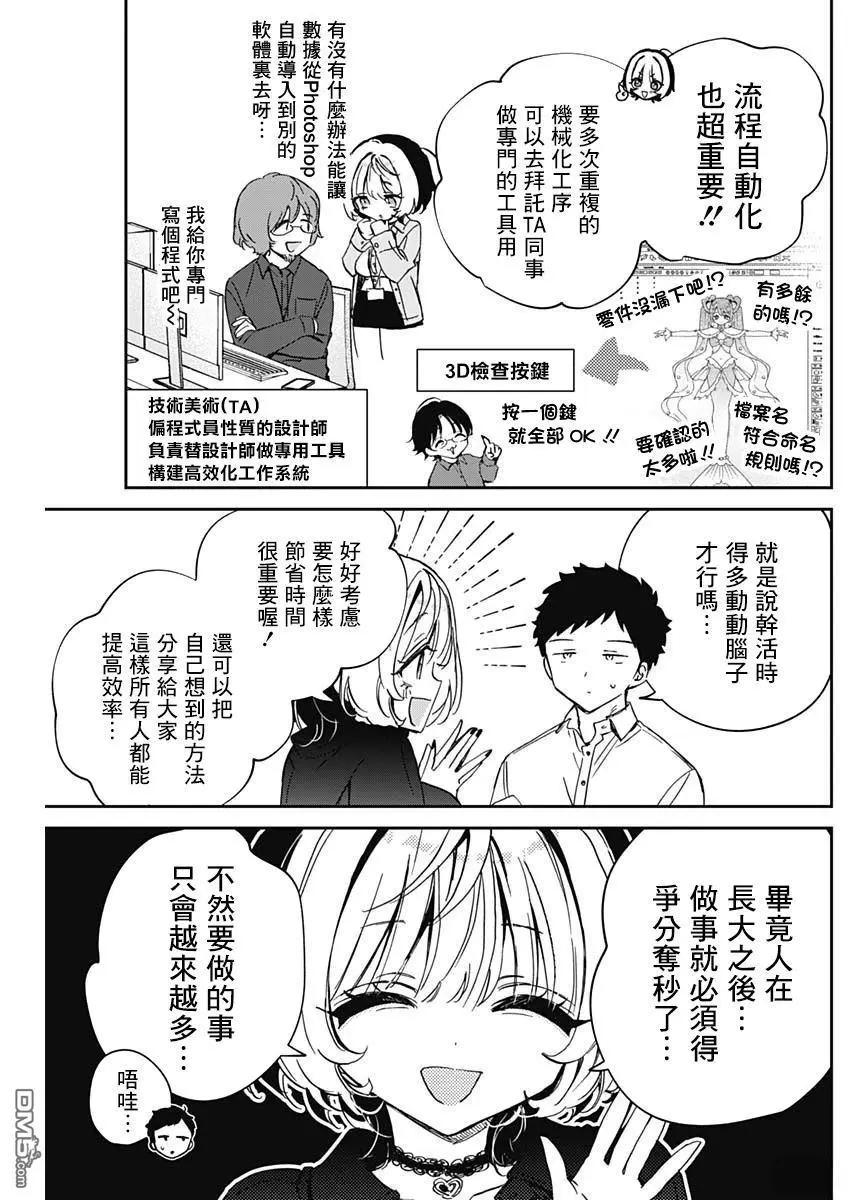 第85话8