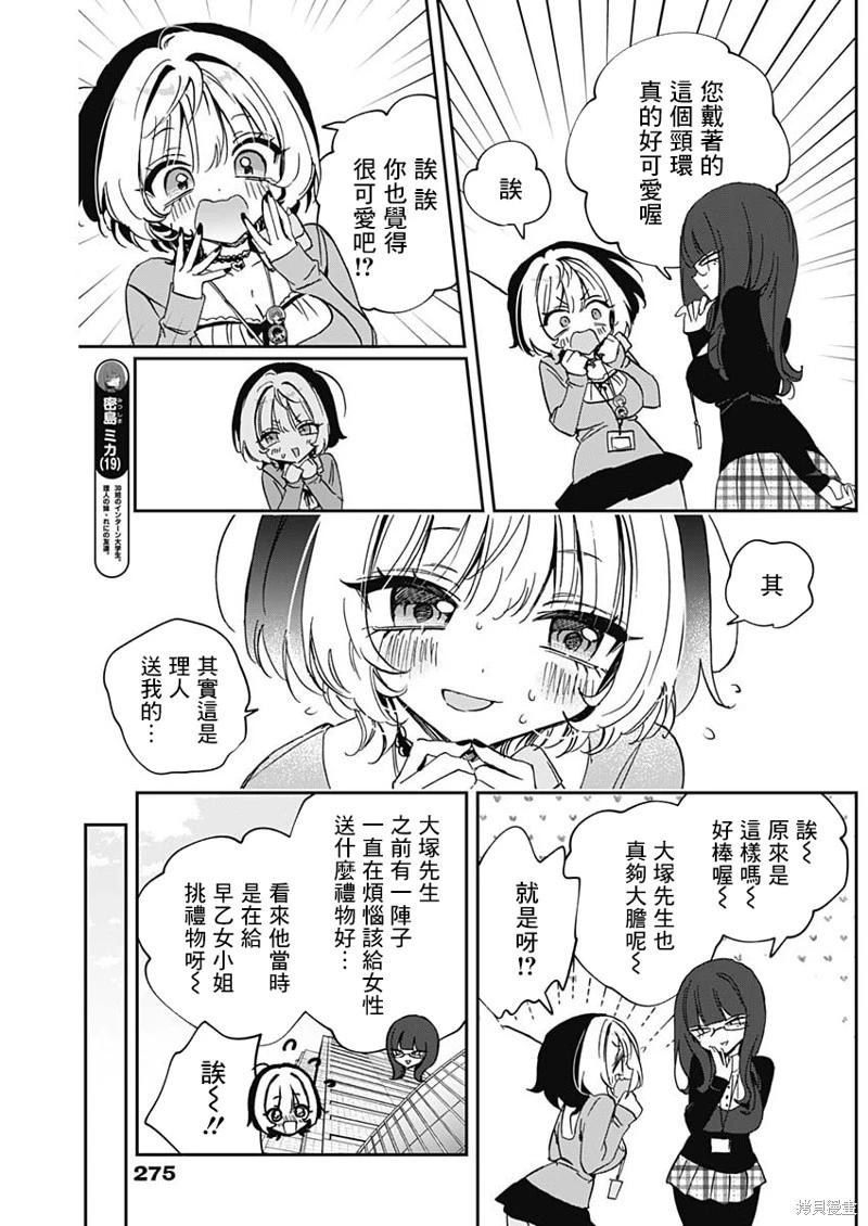 第86话3
