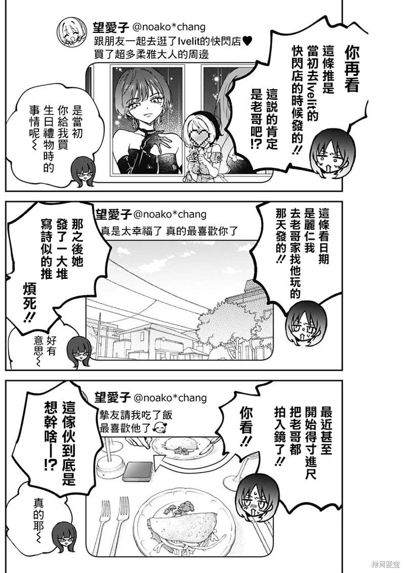 第86话6