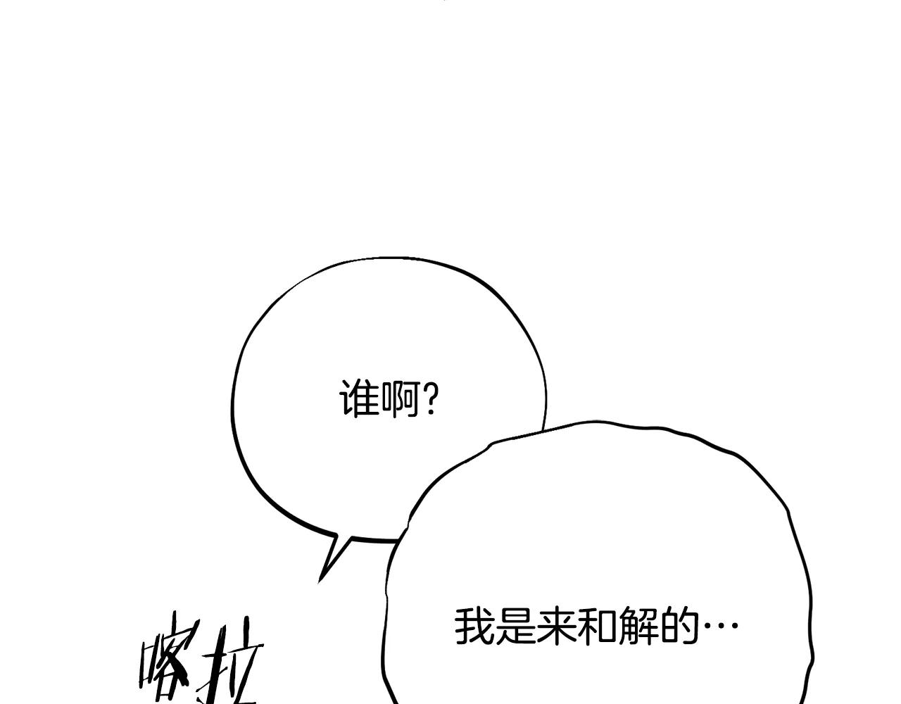 第35话 尘埃落定35