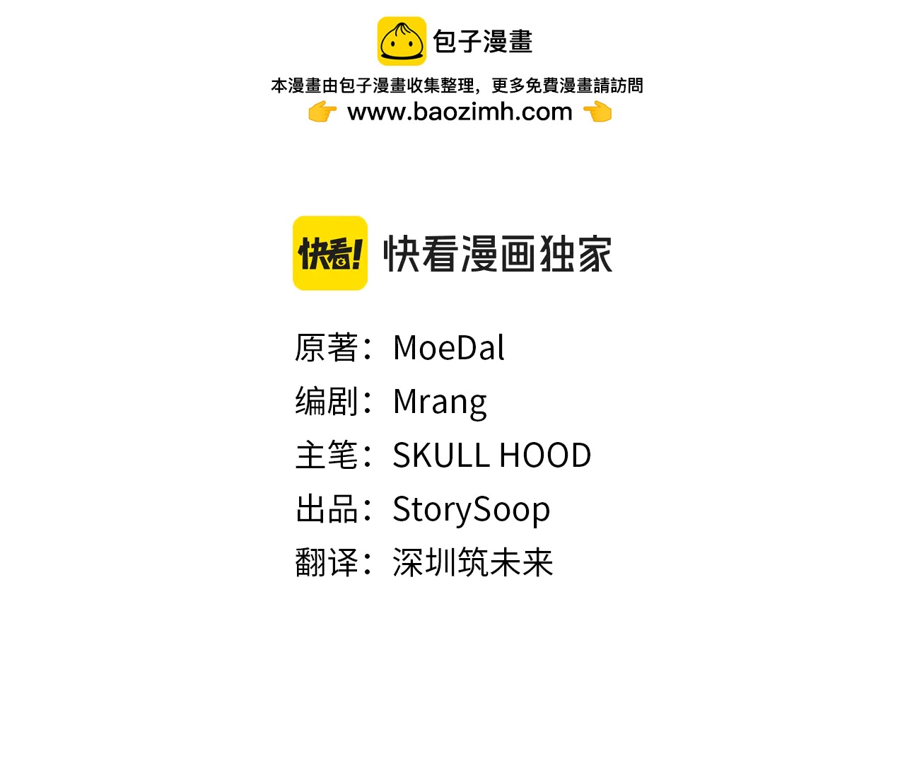 第36话 难得的聚餐1