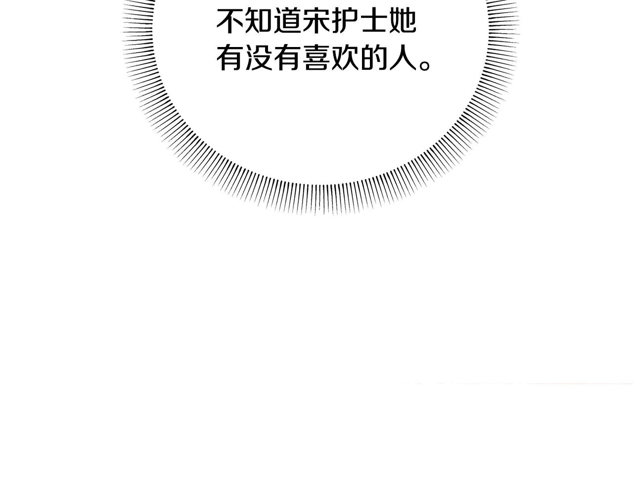 第36话 难得的聚餐17