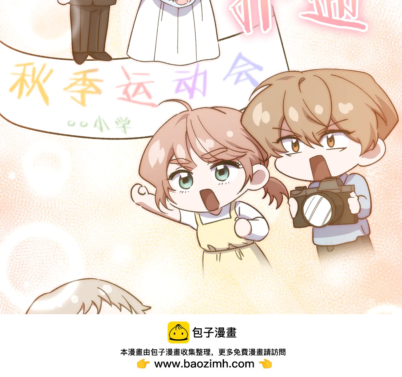 第36话 难得的聚餐3