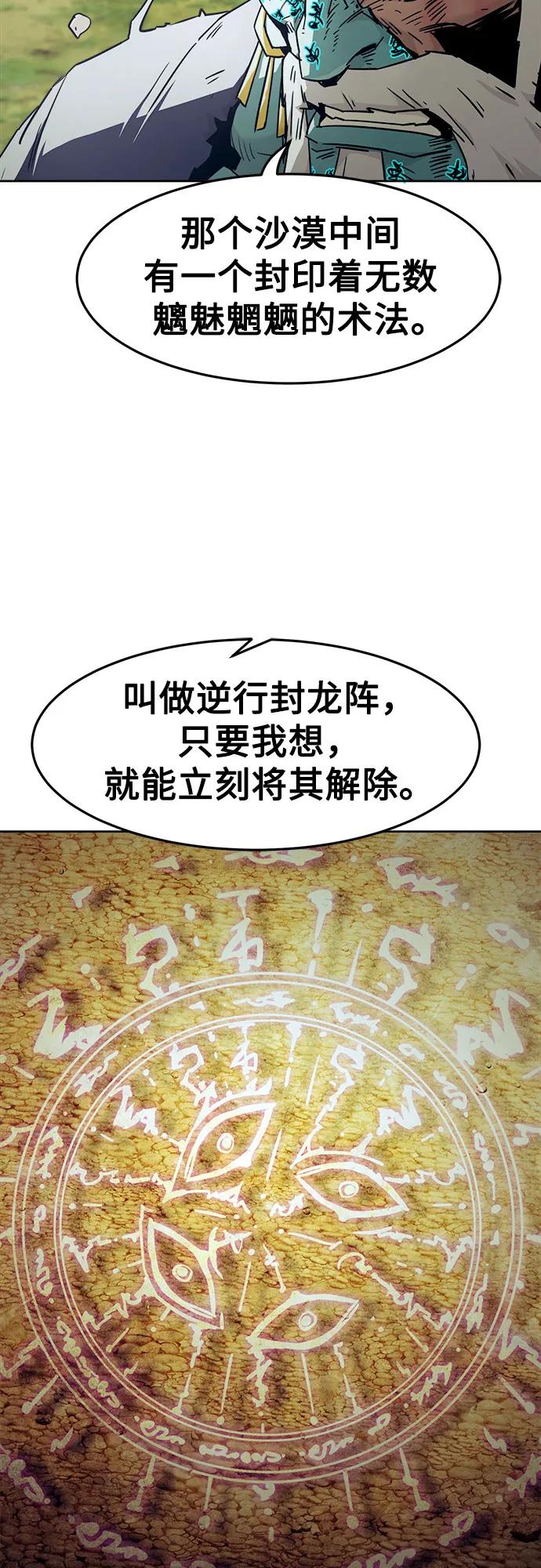 第70话4