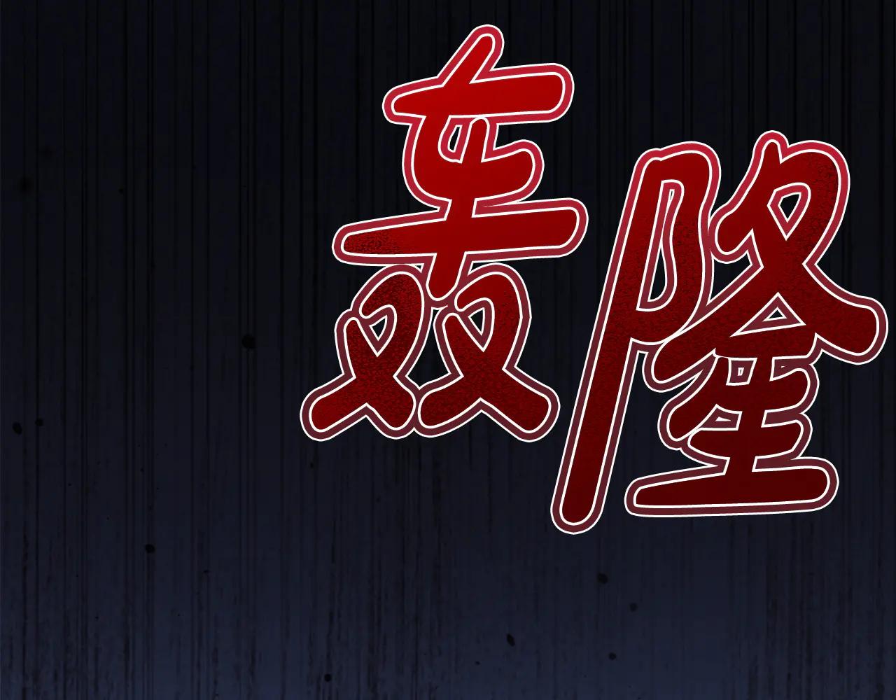 第35话 休想离开114