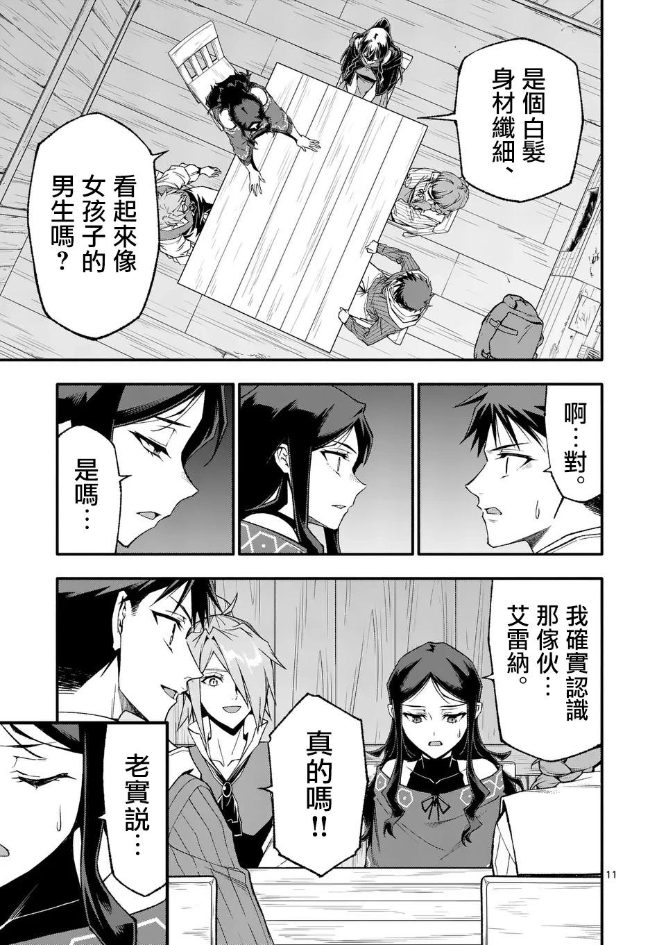 第79话10