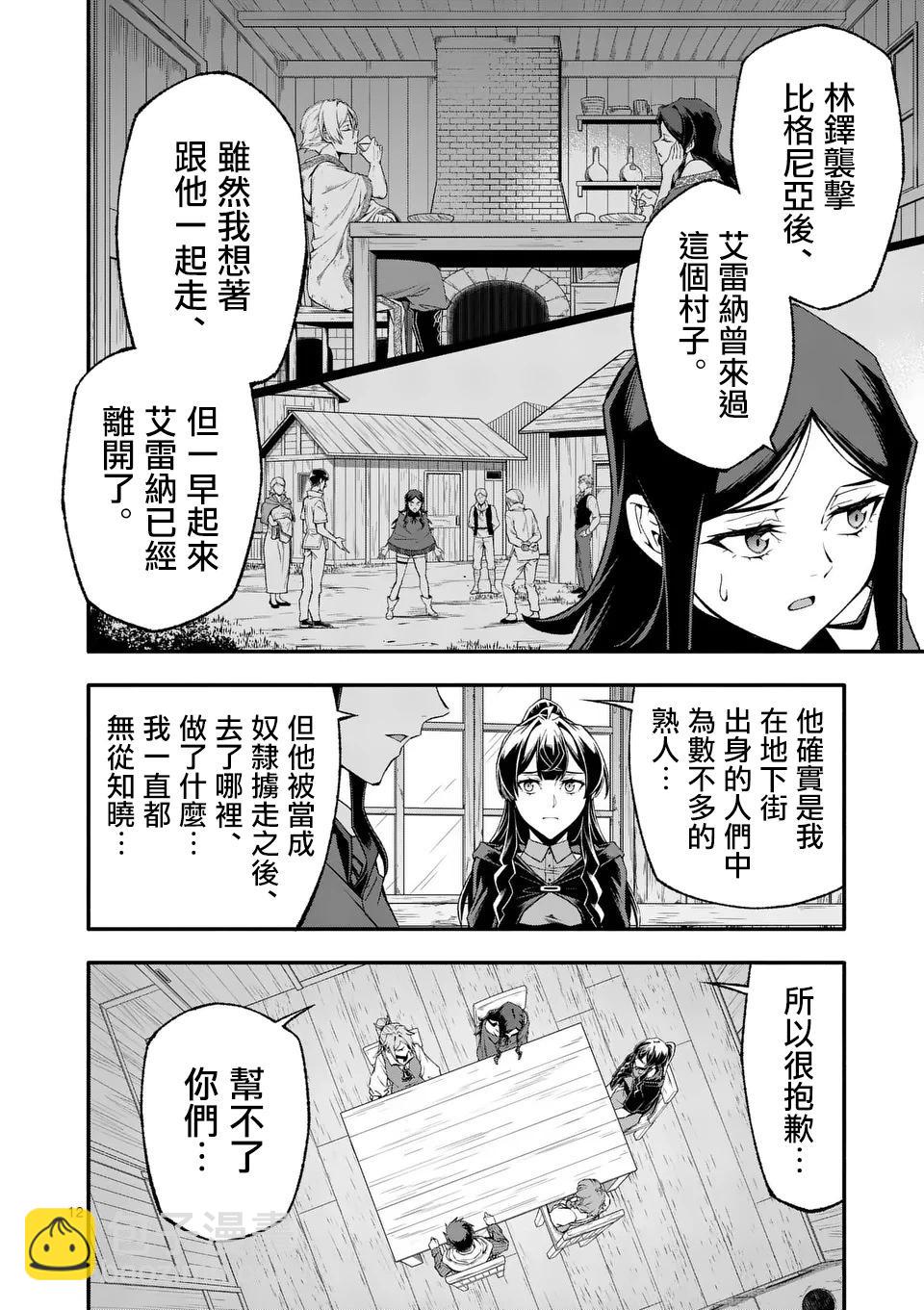 第79话11