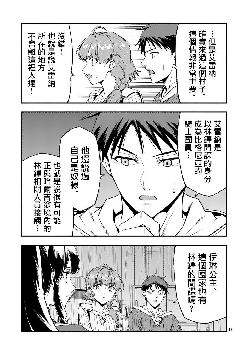 第79话12