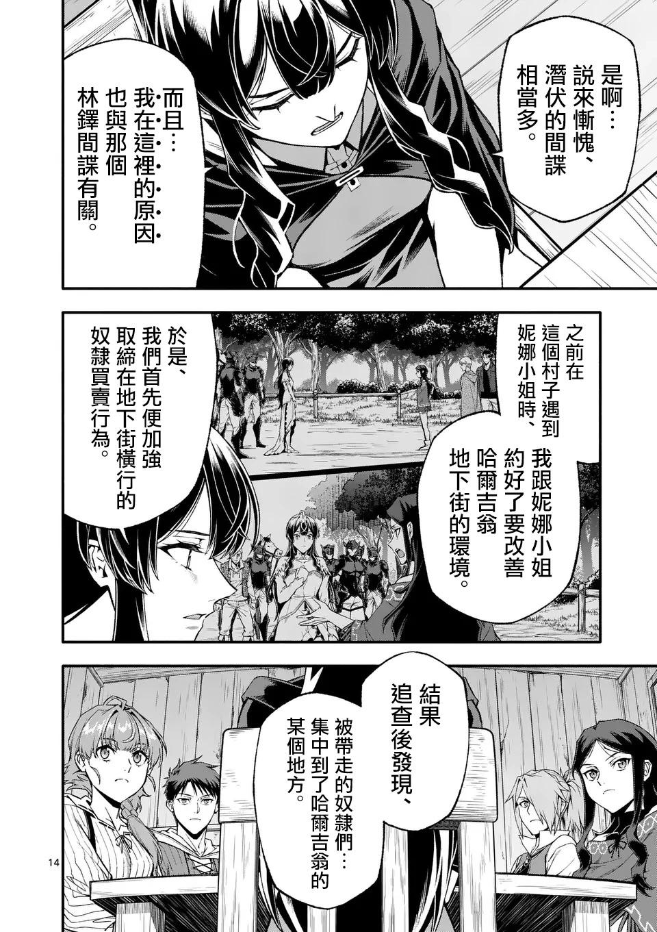 第79话13