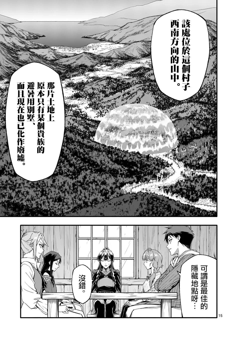 第79话14