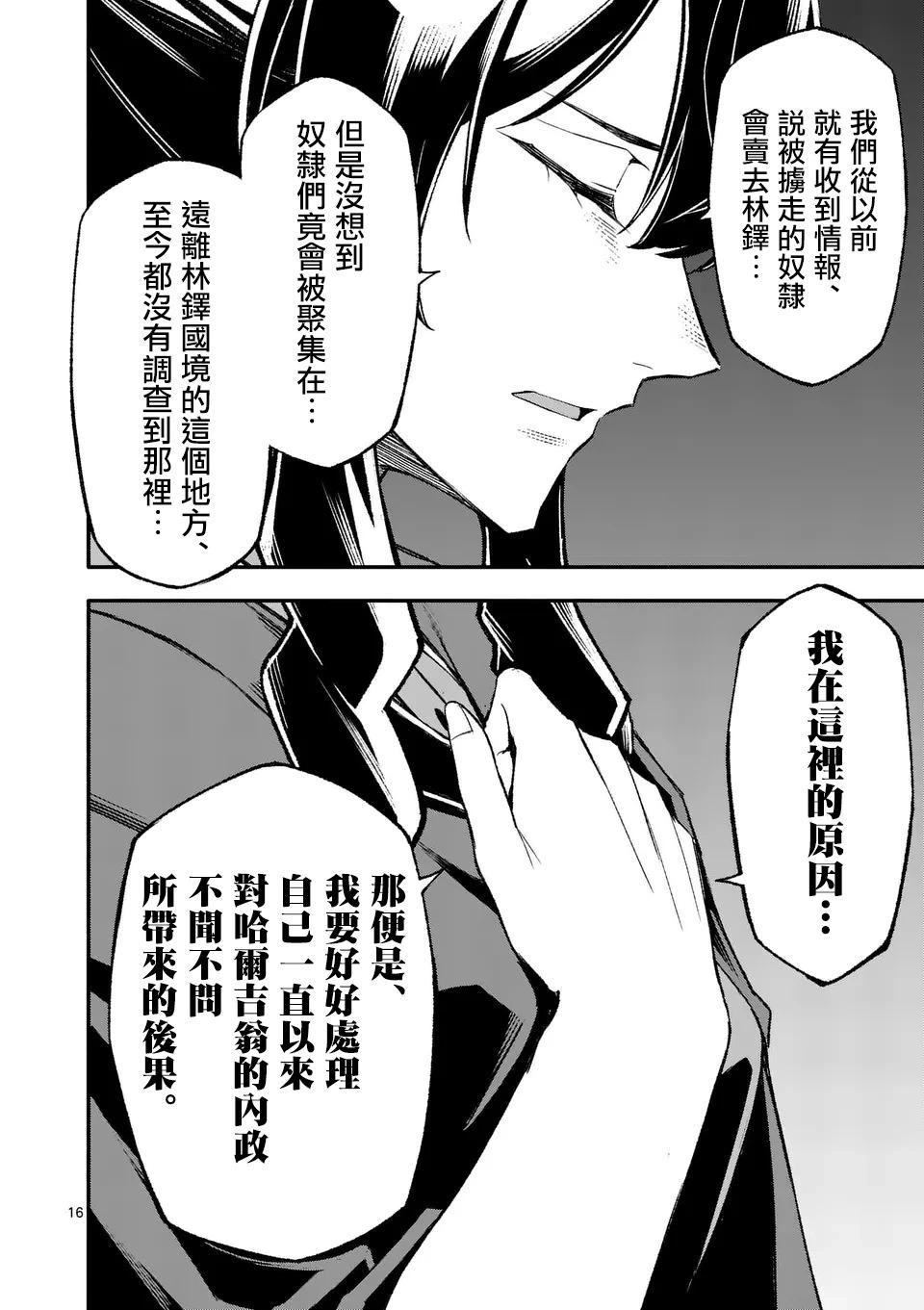 第79话15