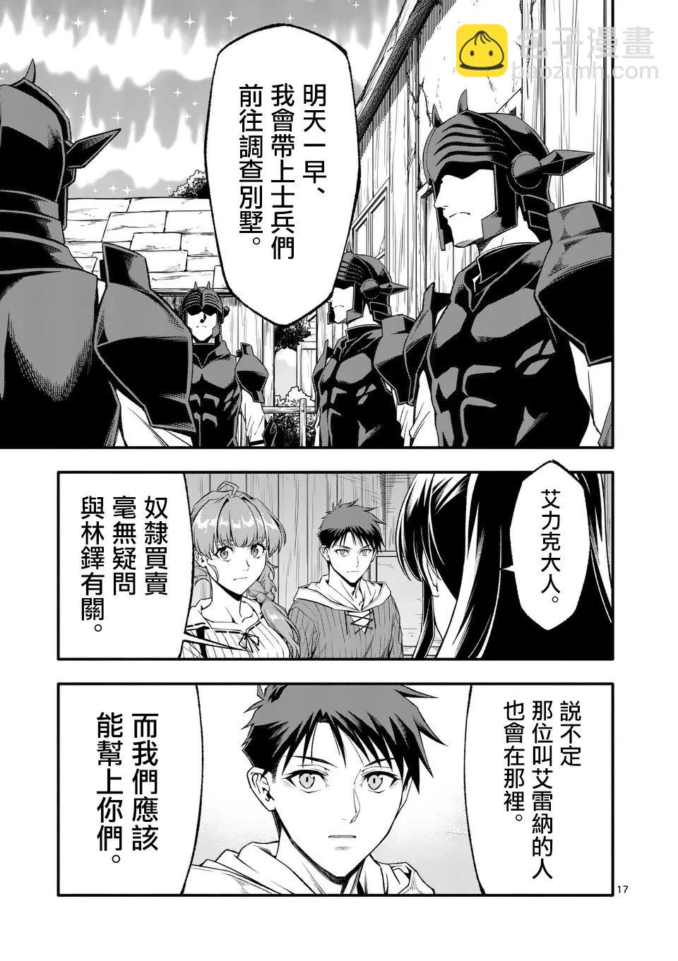 第79话16