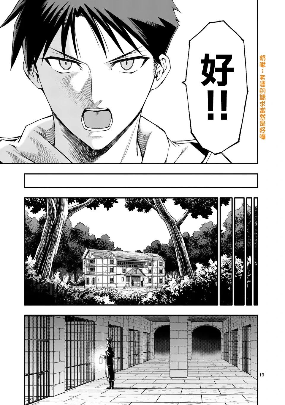 第79话18