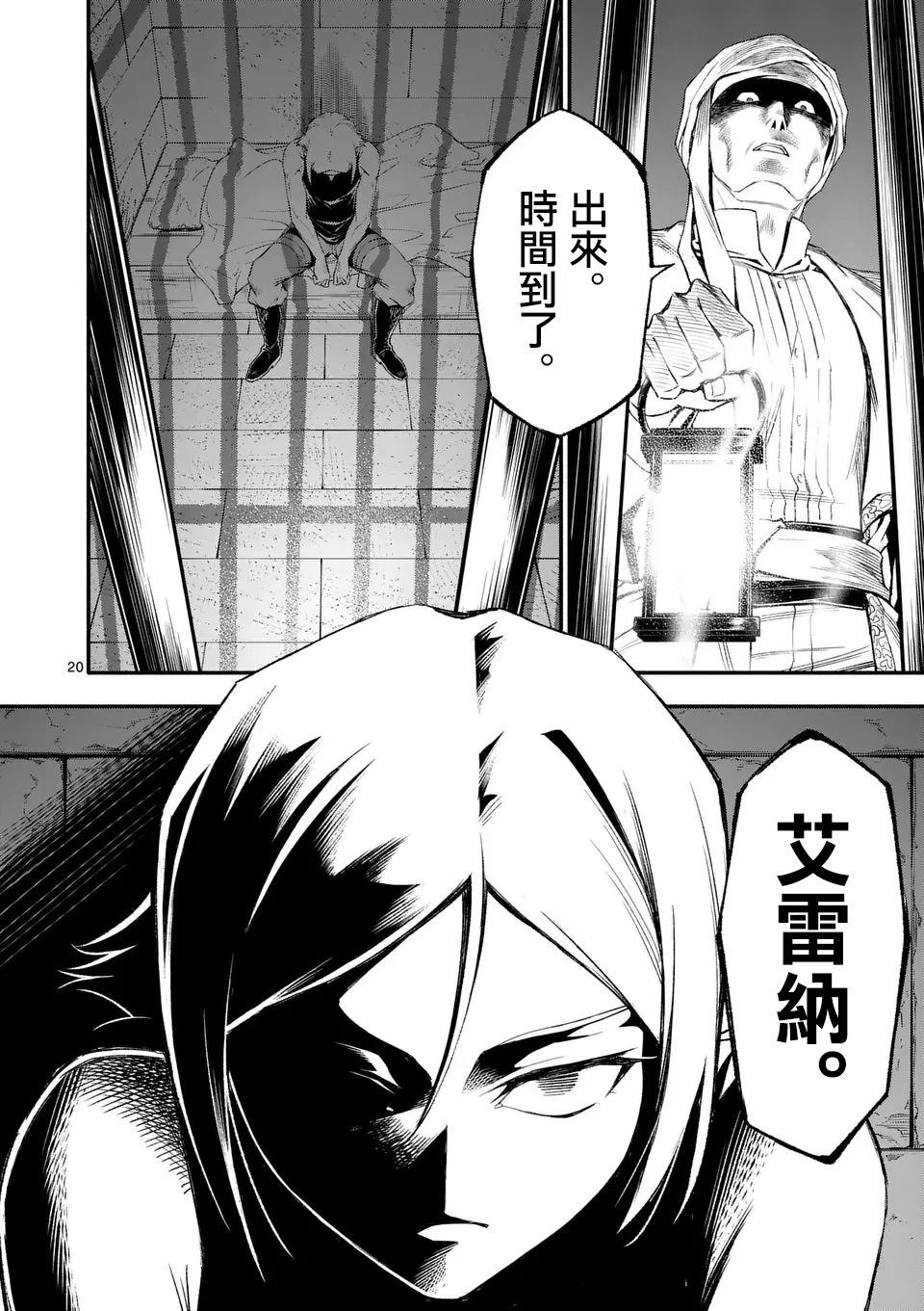 第79话19