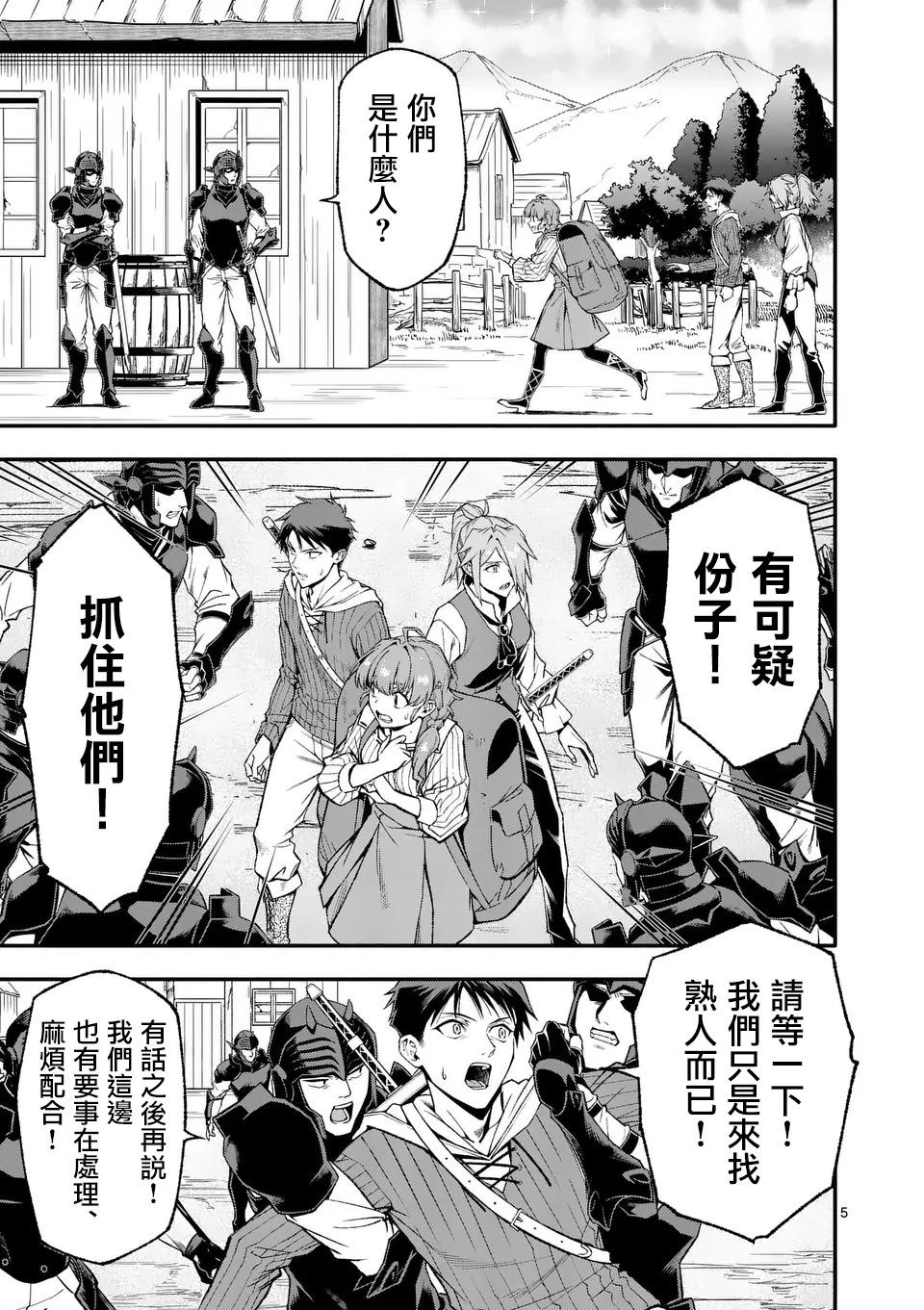 第79话4