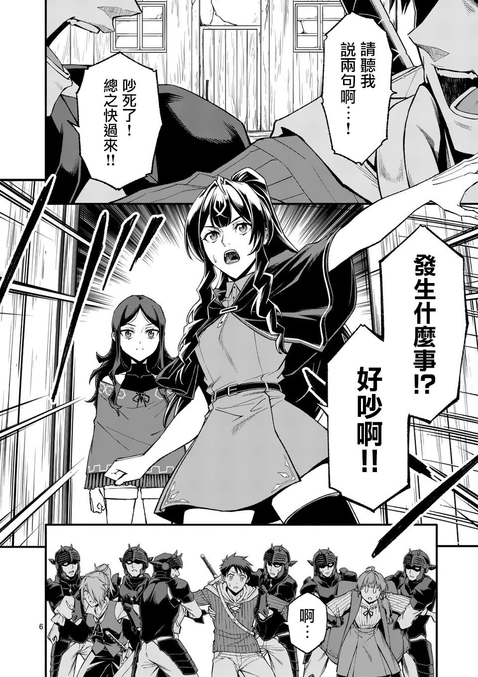 第79话5