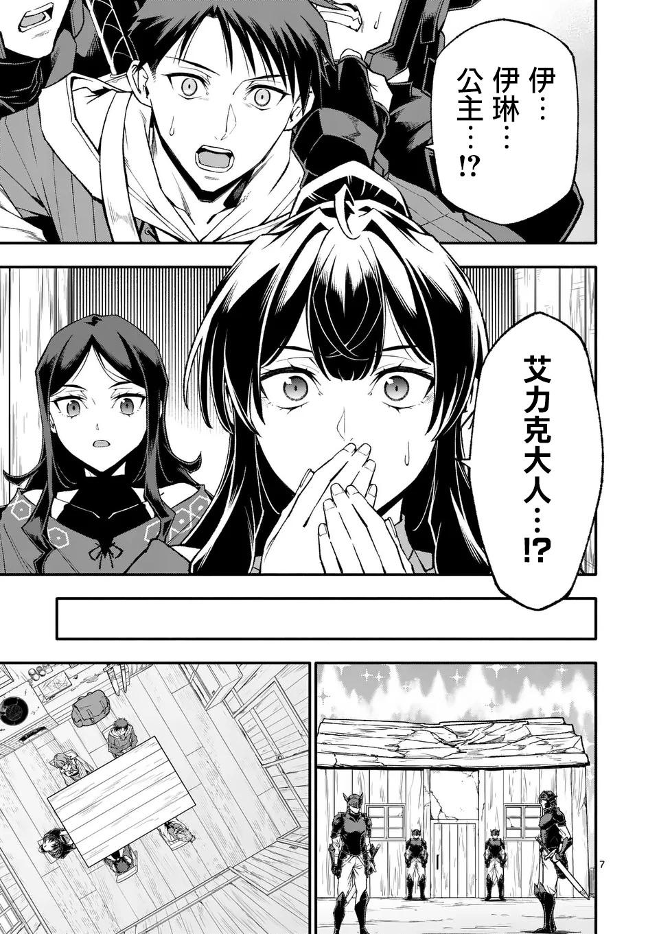 第79话6