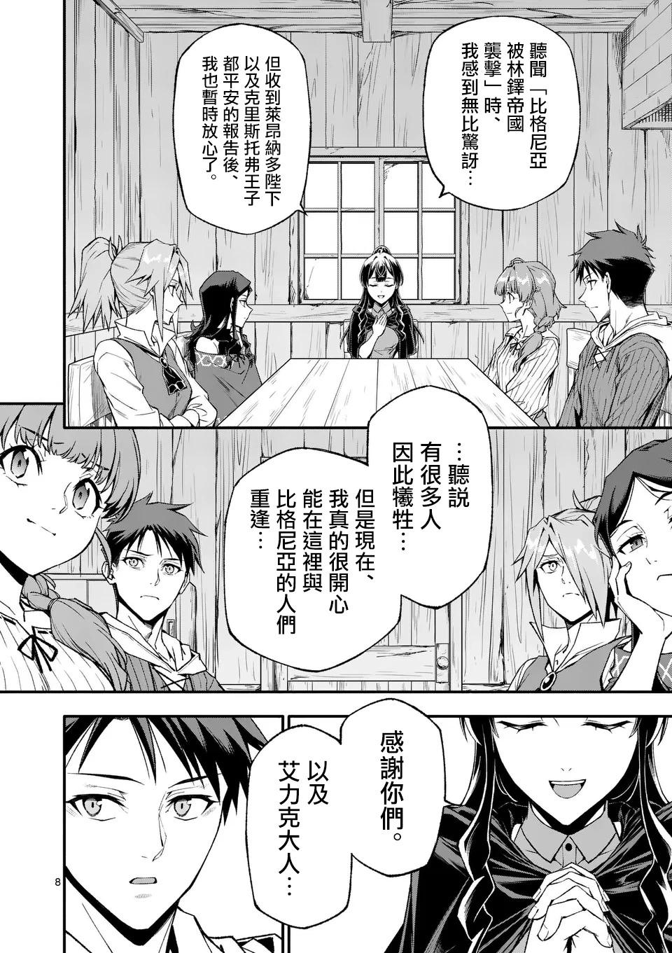 第79话7