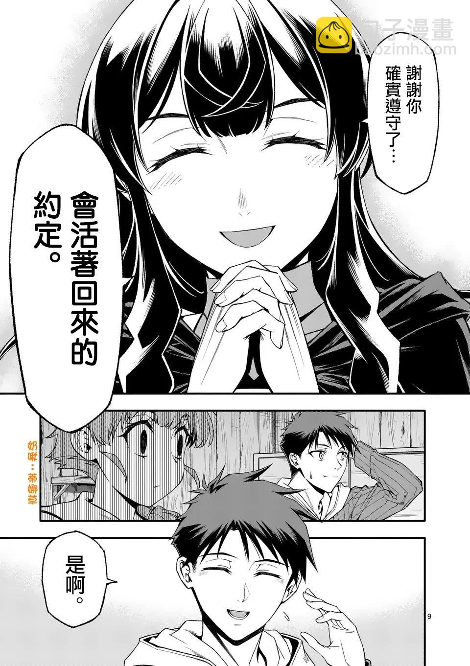 第79话8