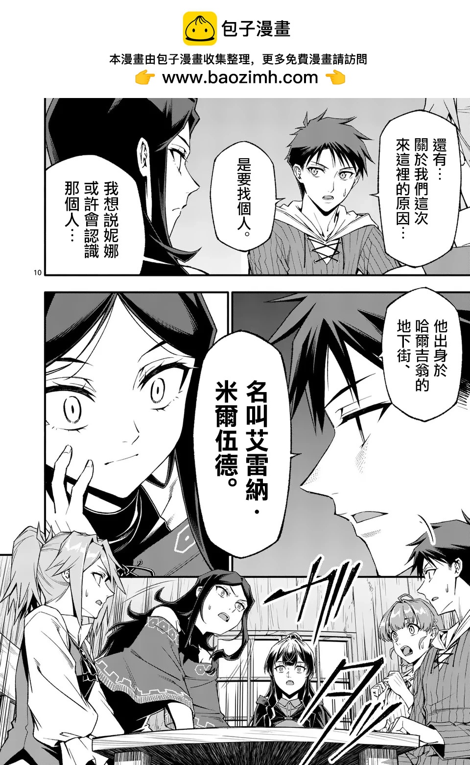 第79话9