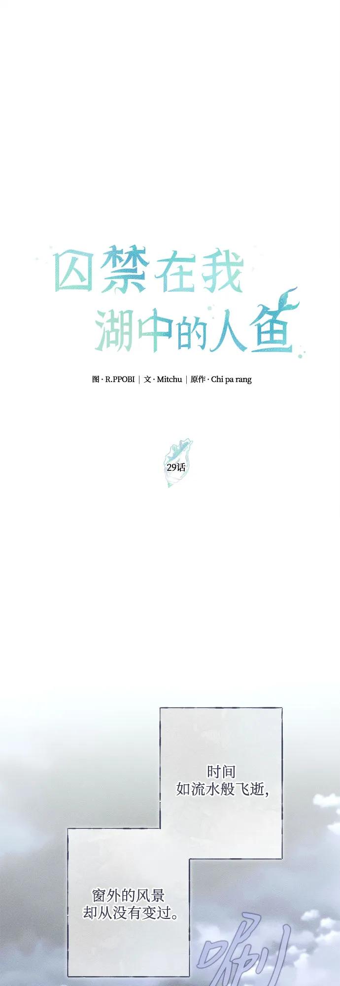 第29话10