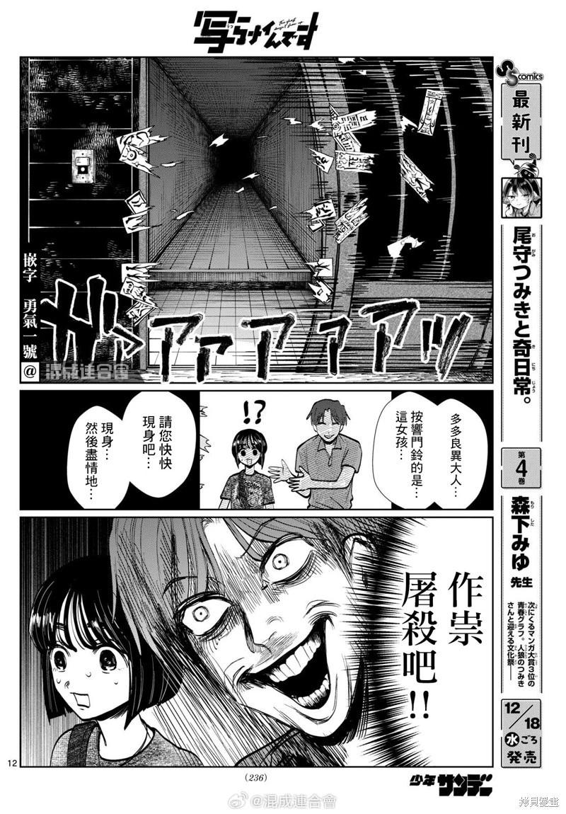 第34话11