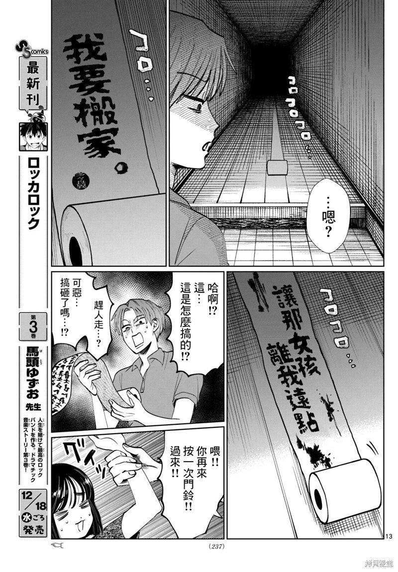 第34话12