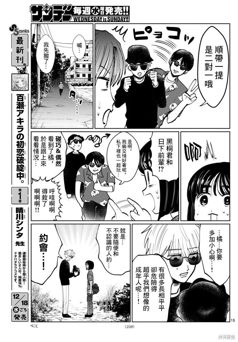 第34话14
