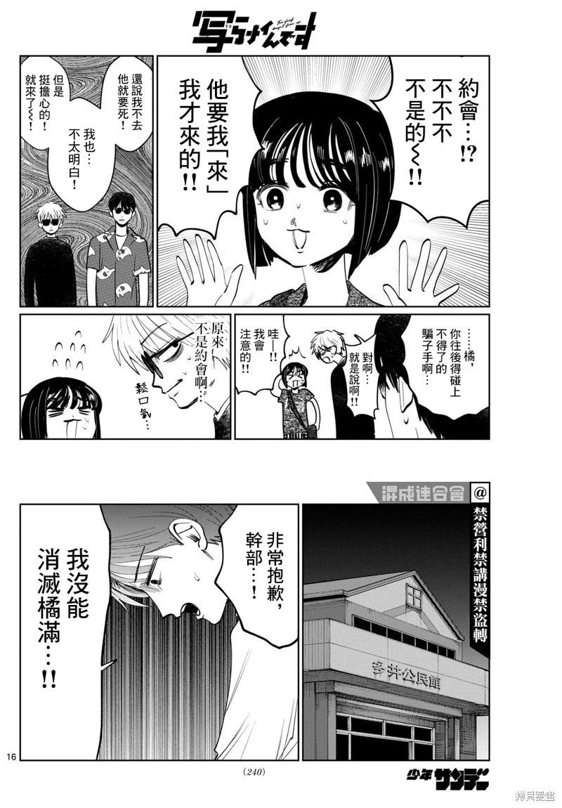 第34话15