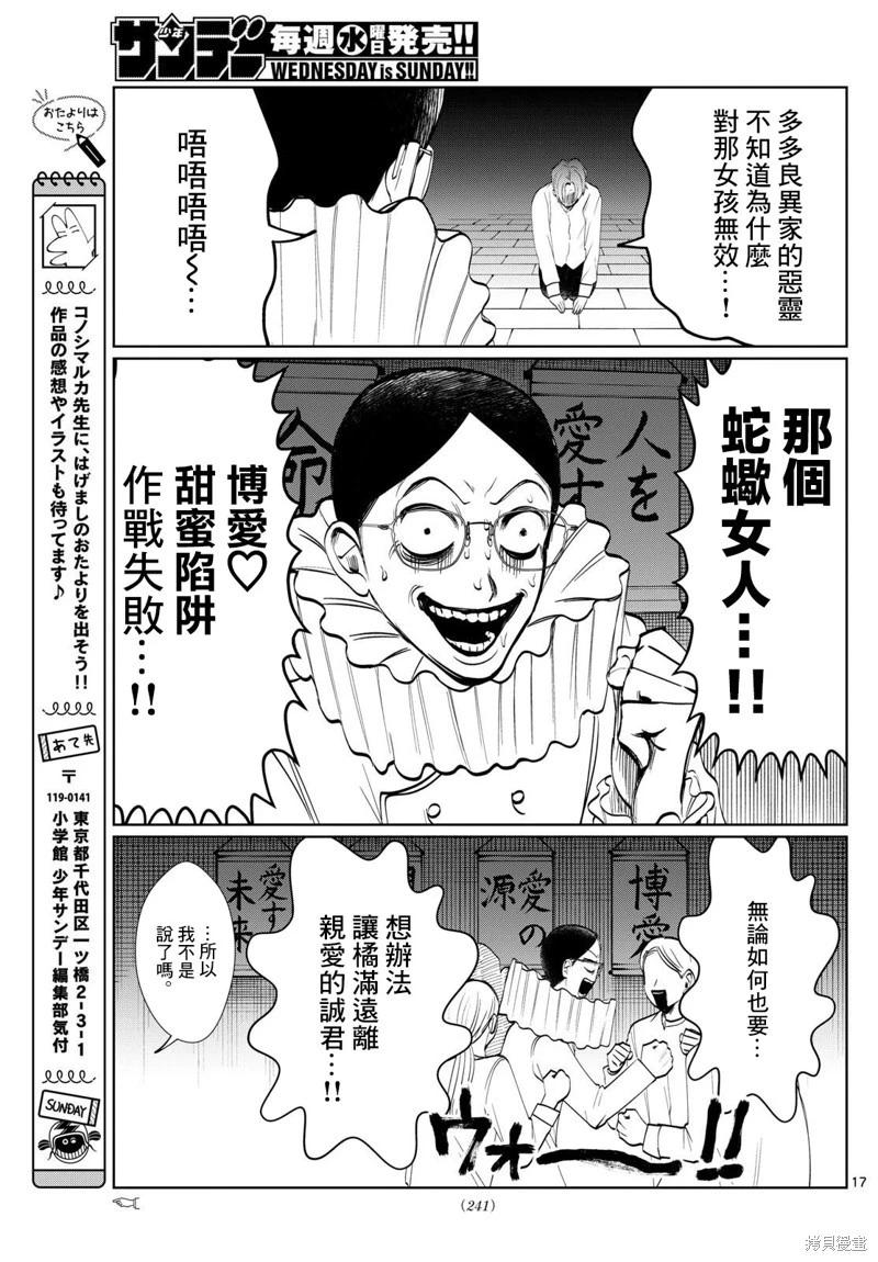 第34话16