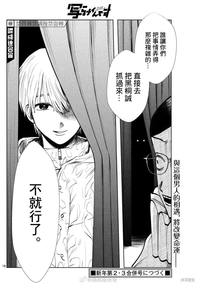 第34话17