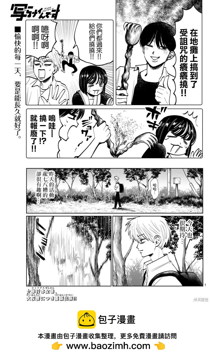 第34话18
