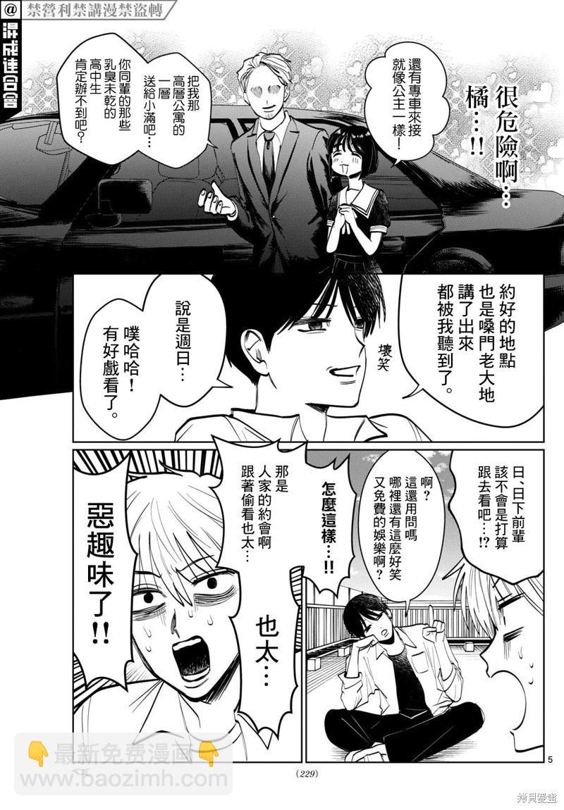 第34话4